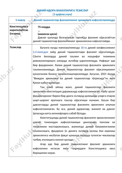 диний идора вакилларига тезислар — DOCX