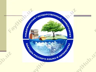 презентация по предмету «история русской литературы» — PPTX