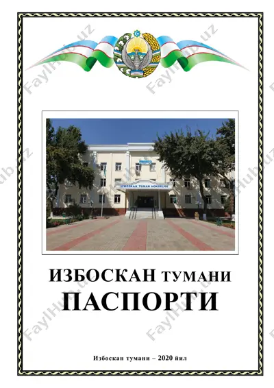 избоскан тумани паспорти — PDF