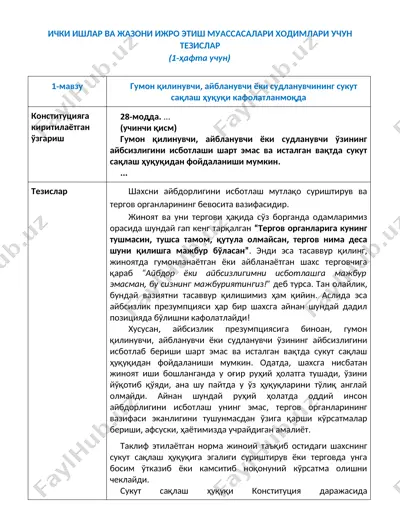 ички ишлар ва жазони ижро этиш муассасалари ходимлари учун тезислар — DOCX