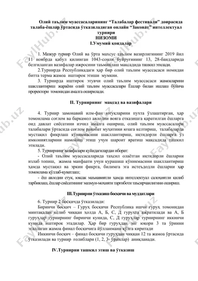 "талабалар фестивали" онлайн "заковат" интеллектуал турнири — DOC