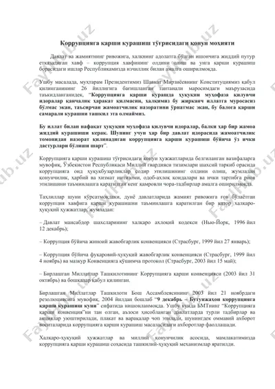 korruptsiyaga qarshi kurash turg‘risidagi qonun mohiyati — DOCX