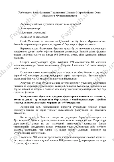 олий мажлисга мурожаатномаси — DOCX