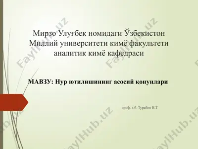 нурютилишининг асосий қонунлари — PPTX