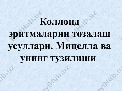 коллоидэритмаларнитозалаш усуллари. мицелла ва унинг тузилиши — PPT