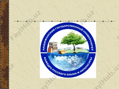 презентация по предмету «история русского литературного языка» — PPTX