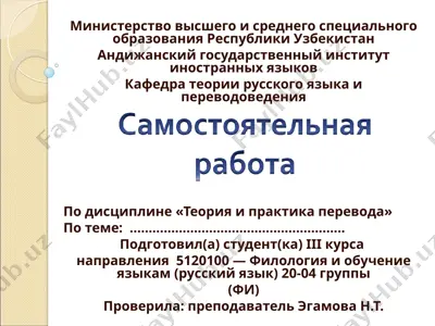 теория и практика перевода — PPT