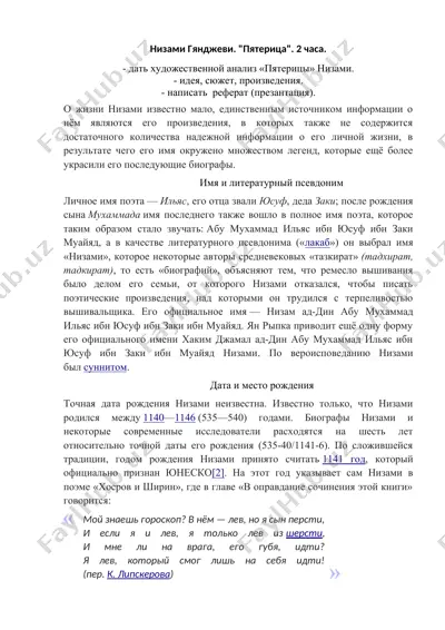"пятерица" — DOCX