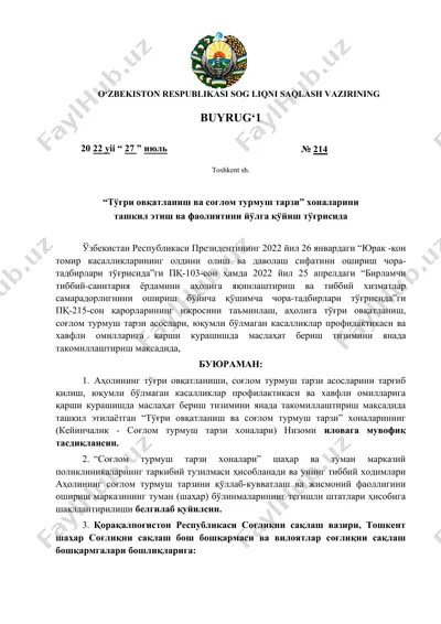 "тўғри овқатланиш ва соғлом турмуш тарзи" — PPTX