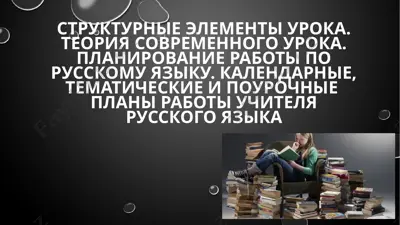 stuktural elementlar va planirovka ishlari — PPTX