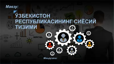 o'zbekiston respublikasi siyosiy tizimi — PPTX