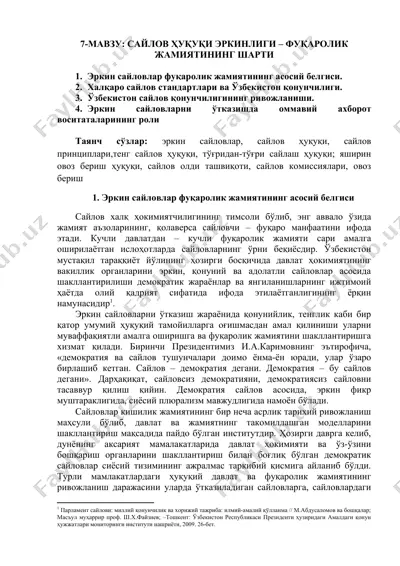 сайлов ҳуқуқи эрkinligi – фуқаролик жамиятининг шарти — DOCX