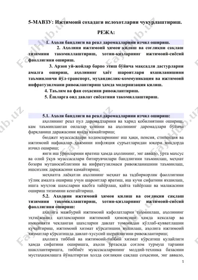 ижтимоий соҳадаги ислоҳотлар — DOCX