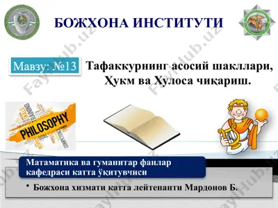 bozhhona instituti tafakkurining asosiy shakllari, hukm va xulosachiqarish — PPTX