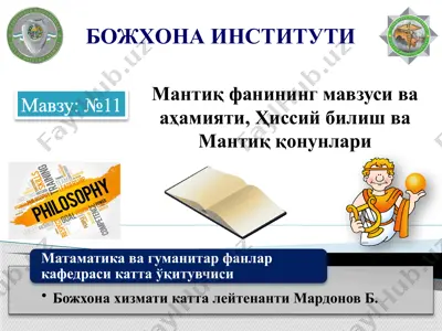 mantiq fanining mazmuni va ahamiyati, hissiy bilish va mantiq qonunlari — PPTX
