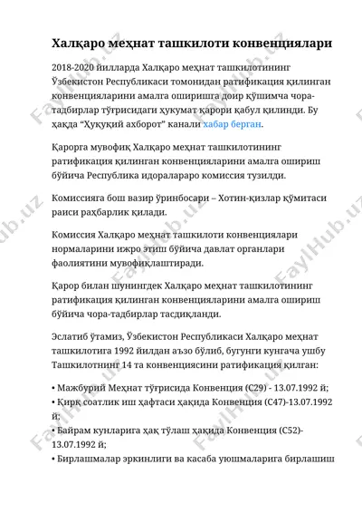 халқаро меҳнат ташкилоти конвенциялари — DOCX