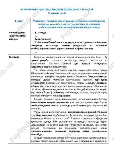 фермерлар ва қишлоқ хўжалиги ходимларига тезислар — DOCX