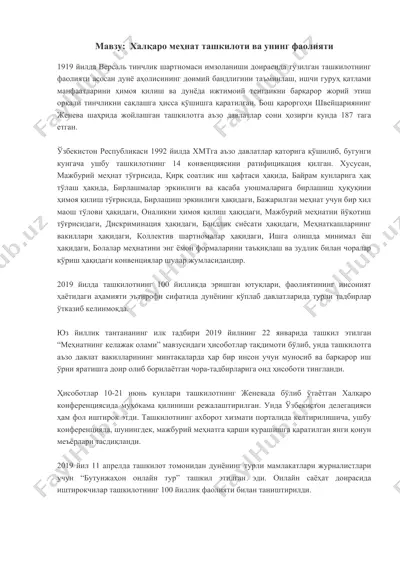 халқаро меҳнат ташкилоти ва унинг фаолияти — DOCX