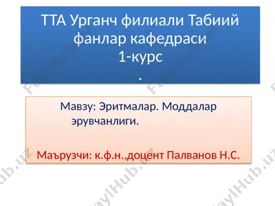eritmalarni tushunish — PPTX