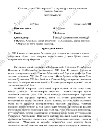 йиғилишни дам олдириш ва соғломлаштириш бўйича йиғилиш раисининг харакатлари — DOC