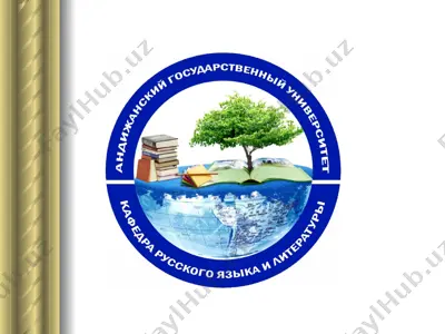 тематический диапазон литературы второй половины хх века. — PPT