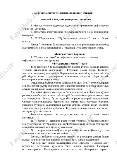 "амалий машғулот: замонавий педагог имиджи" — DOCX
