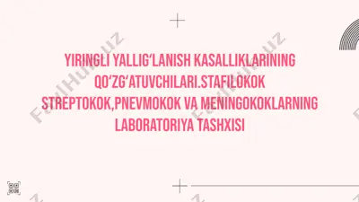 yiringli yalligʻlanish kasalliklarining qoʻzgʻatuvchilari — PPTX