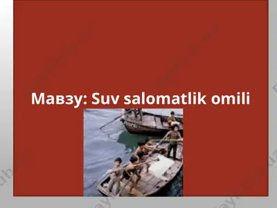 suvsalomatlik omili — PPTX