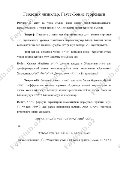 геодезик чизиқлар. гаусс-бонне теоремаси — DOC