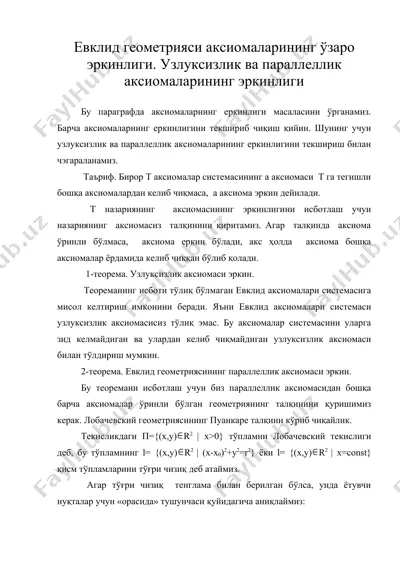 евклид геометрияси аксиомаларининг ўзаро эркинлиги. узлуксизлик ва параллеллик аксиомаларининг эркинлиги — DOC
