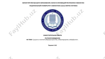 сущность понятий киберпространство, кибертерроризм, кибербуллинг — PPTX
