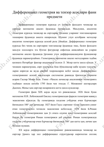 дифференциал геометрия ва тензор асослари фани предмети — DOC