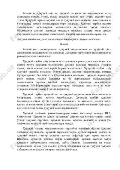 ҳуқуқий тарбия — DOCX