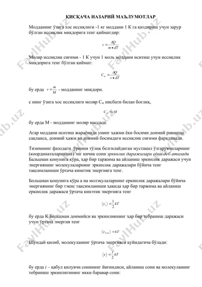 fizika asoslari — DOC