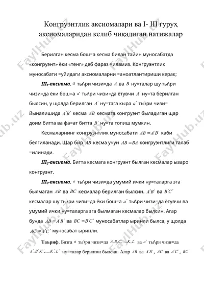 конгруэнтлик аксиомалари ва i- iii гуруҳ аксиомаларидан келиб чиқадиган натижалар — DOC