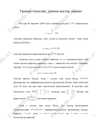 уринма текислик, уринма вектор, нормал — DOC