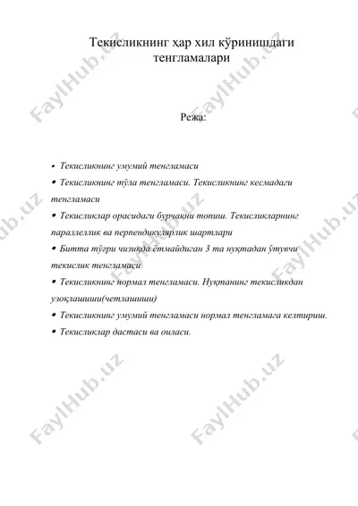 текисликнинг ҳaр xил кўринишдaги тенглaмaлaри — DOC