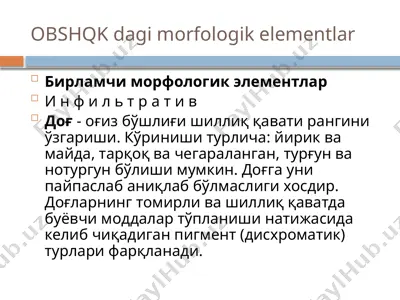 og'iz bo'shlig'i shilliq qavati kasalliklaridagi morfologik elementlar — PPTX