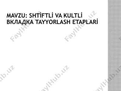 shtiftli va kultli вкладка — PPTX