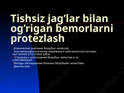 tishsiz jag’lar bilan og’rigan bemorlarni protezlash — PPTX