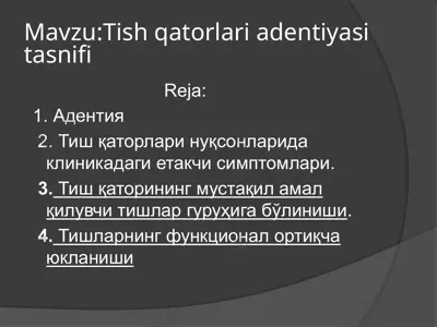 tish qatorlari adentiya sitas tarifini — PPTX