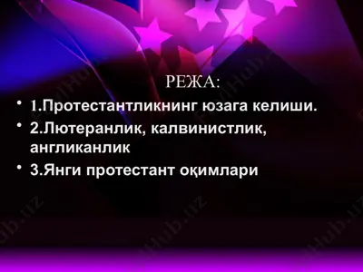 протестантликнинг юзага келиши — PPTX