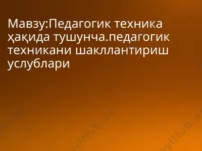 pedagogik texnikalar haqida — PPTX