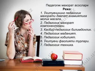 pedagogik mahorat asoslari — PPT