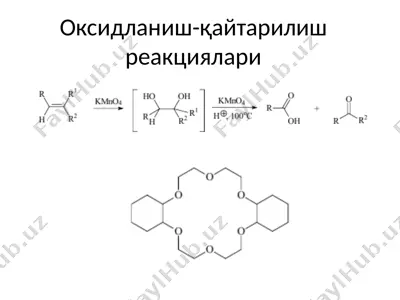 оксидланиш-қайтарилиш реакциялари — PPTX