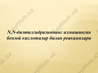 n,n-диэтилгидразиннинг алмашинган бензой кислоталар билан реакциялари — PPTX