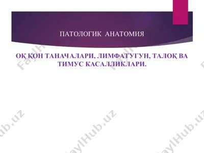 патологик анатомия | oq qon tanachalari, limfatugun, taloq va timus kasalliklari — PPT