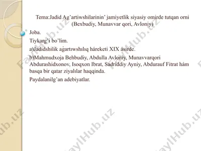 jadid ag’artiwshilarining jamiyetsiyasi yomirdetutqan orni (bexbudiy, munavvarqori, avloniy) — PPTX