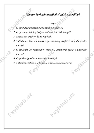 tabiatshunoslikni o’qitish tamoyillari. — DOCX