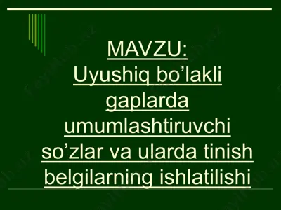 uyushiq bo’lakli gaplarda umumlashtiruvchi so’zlar va ularda tinish belgilarning ishlatilishi — PPT